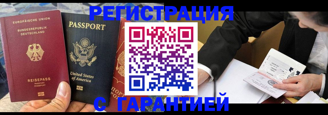 временная регистрация для школы в Жирновске